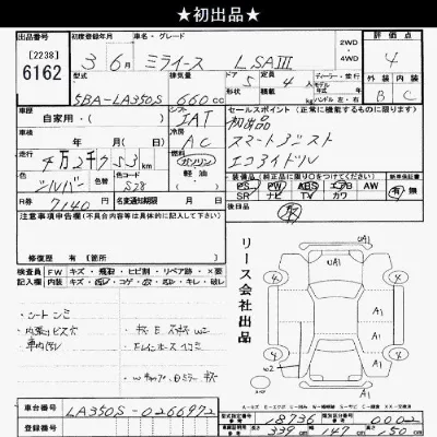 Daihatsu MIRA E S