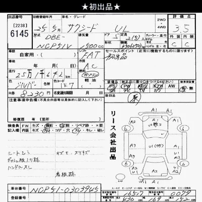 Toyota SUCCEED WAGON