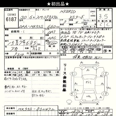 Suzuki SPACIA
