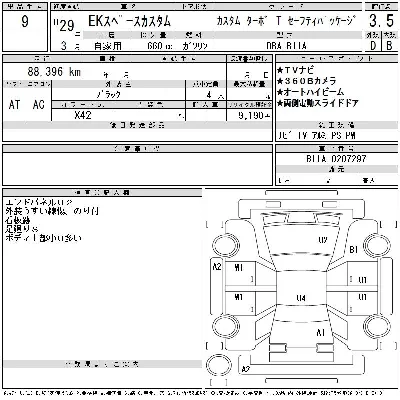 Mitsubishi EK SPACE CUSTOM
