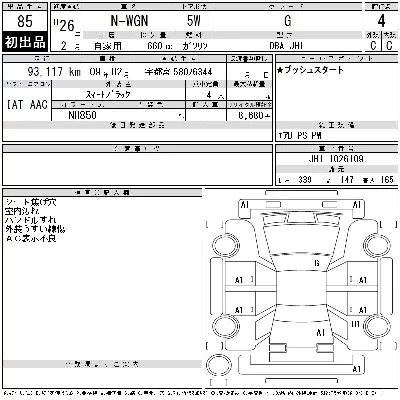 Honda N WGN