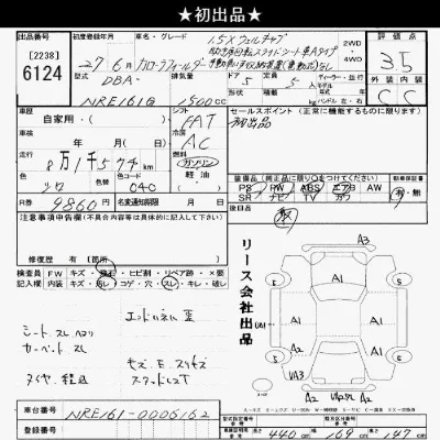 Toyota Corolla Fielder