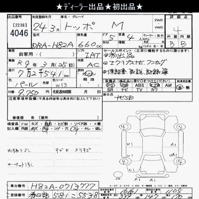 Mitsubishi TOPPO
