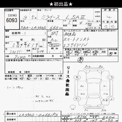 Daihatsu MIRA E S