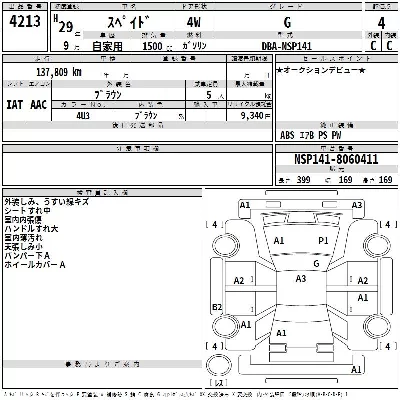 Toyota Spade