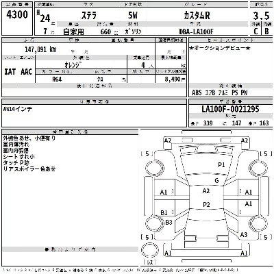Subaru STELLA
