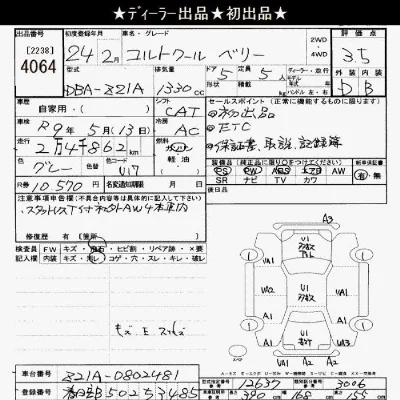 Mitsubishi COLT