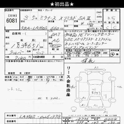 Daihatsu MIRA E S