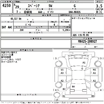 Suzuki SPACIA
