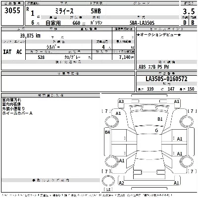 Daihatsu MIRA E S