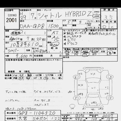 Honda SHUTTLE