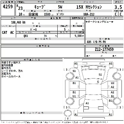 Nissan CUBE