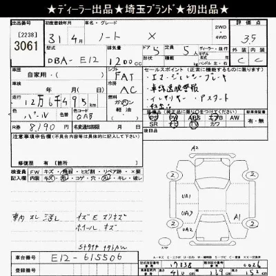 Nissan NOTE