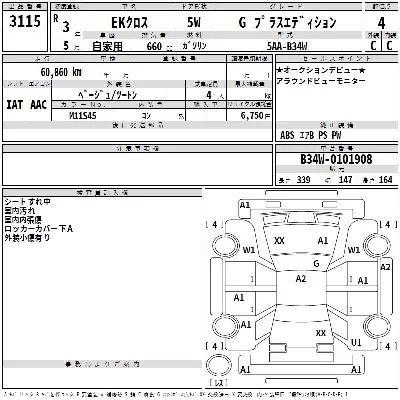 Mitsubishi EK X