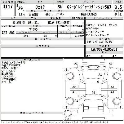 Daihatsu WAKE