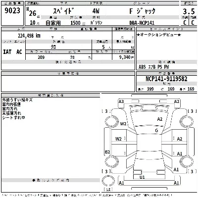 Toyota Spade