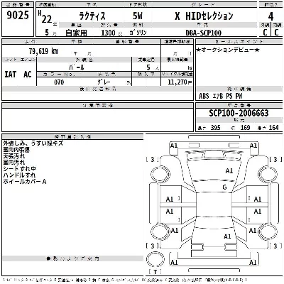 Toyota Ractis