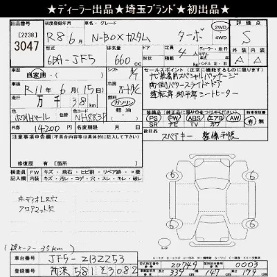 Honda N BOX