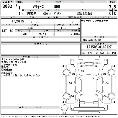 Daihatsu MIRA E S