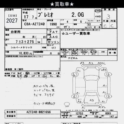 Toyota Premio