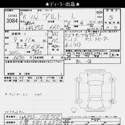 Suzuki ALTO