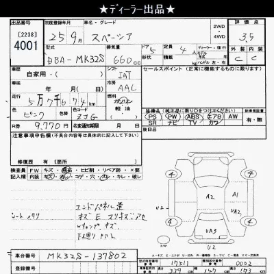 Suzuki SPACIA