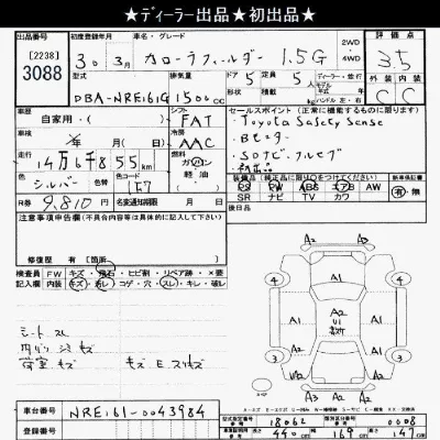 Toyota Corolla Fielder