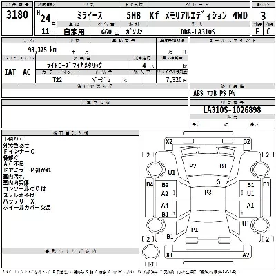 Daihatsu MIRA E S