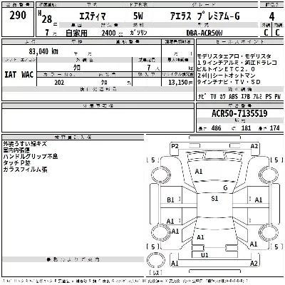 Toyota Estima
