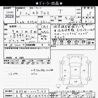 Mitsubishi EK X