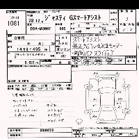 Subaru Justy