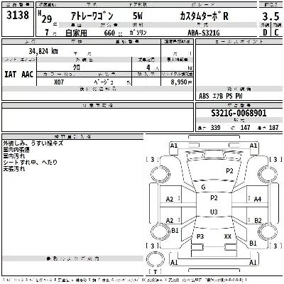 Daihatsu Atrai