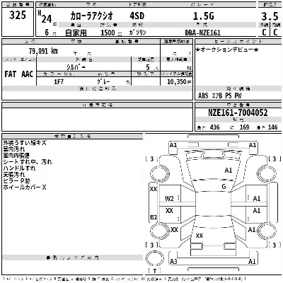 Toyota Corolla Axio