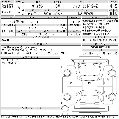 Toyota Voxy