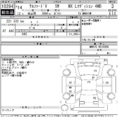 Toyota ALPHARD V