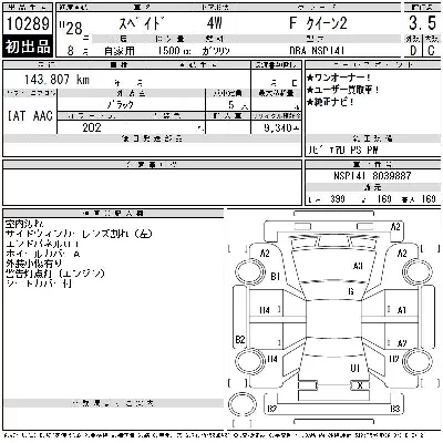 Toyota Spade