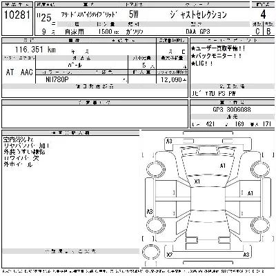 Honda FREED SPIKE HYBRID
