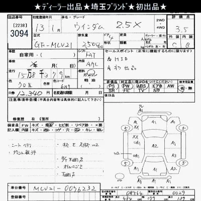 Toyota Windom