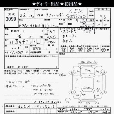 Toyota Corolla Fielder