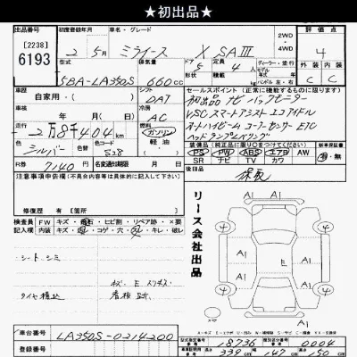 Daihatsu MIRA E S