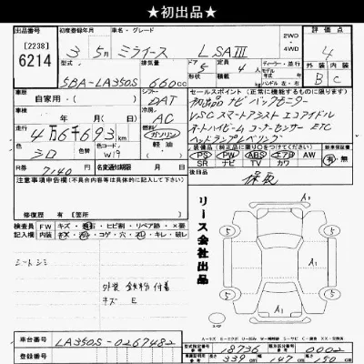 Daihatsu MIRA E S