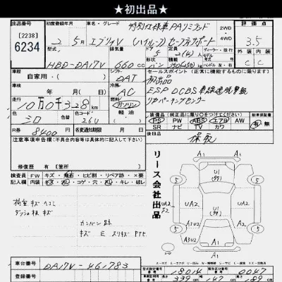 Suzuki EVERY