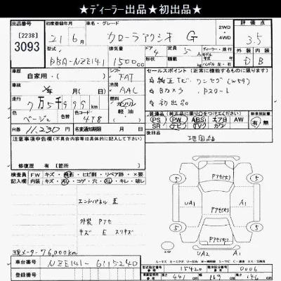 Toyota Corolla Axio