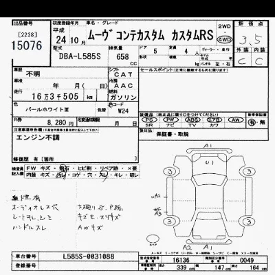Daihatsu MOVE CONTE