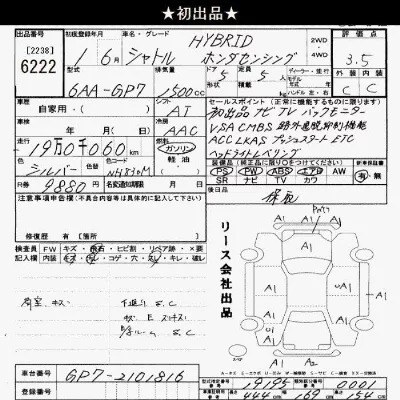 Honda SHUTTLE