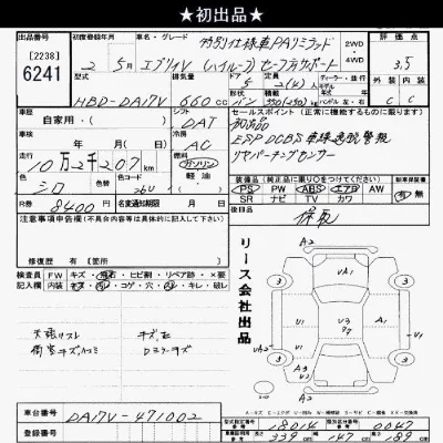 Suzuki EVERY