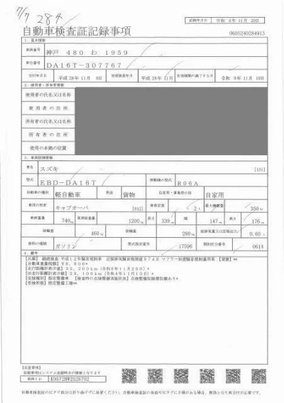Suzuki Carry Truck