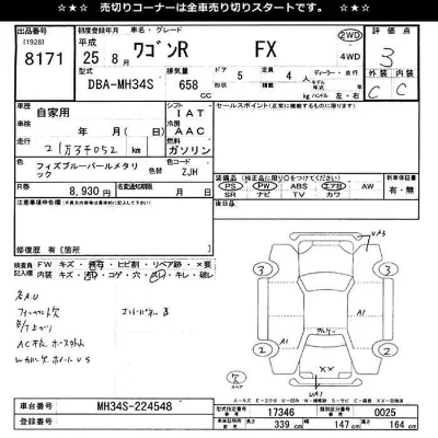 Suzuki WAGON R