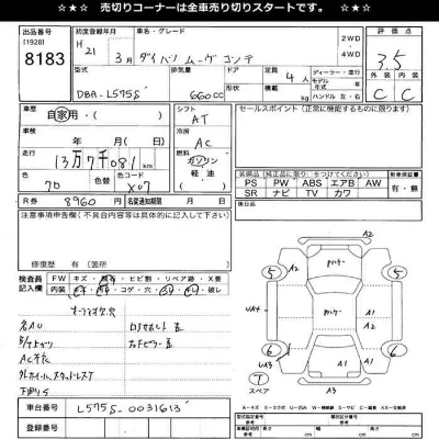 Daihatsu MOVE CONTE