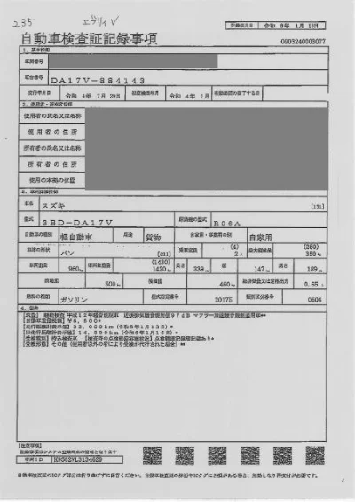 SUZUKI EVERY